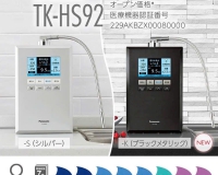 Máy Lọc Nước Ion Kiềm Panasonic TK-HS92 [MỚI 100%] Made in Japan 7 tấm điện cực