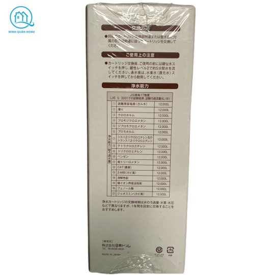 Lõi lọc nước Trim ion BMα cho máy tạo ion kiềm TRIM ION TI9000, TRIM 5HX, TRIM H1, TRIM H2...SANWA RW5, 7