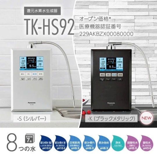 Máy Lọc Nước Ion Kiềm Panasonic TK-HS92 [MỚI 100%] Made in Japan 7 tấm điện cực